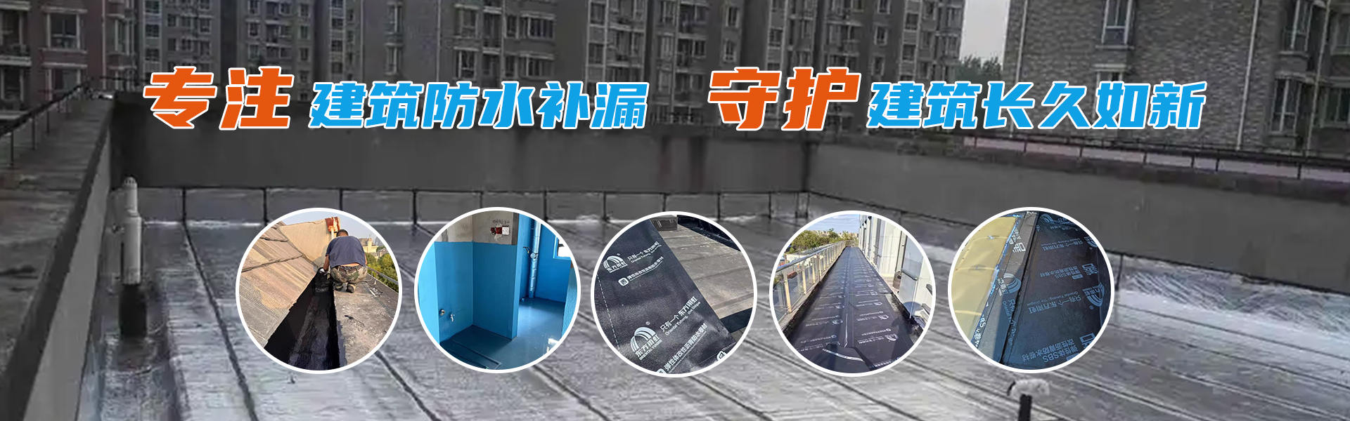 通州卫生间防水