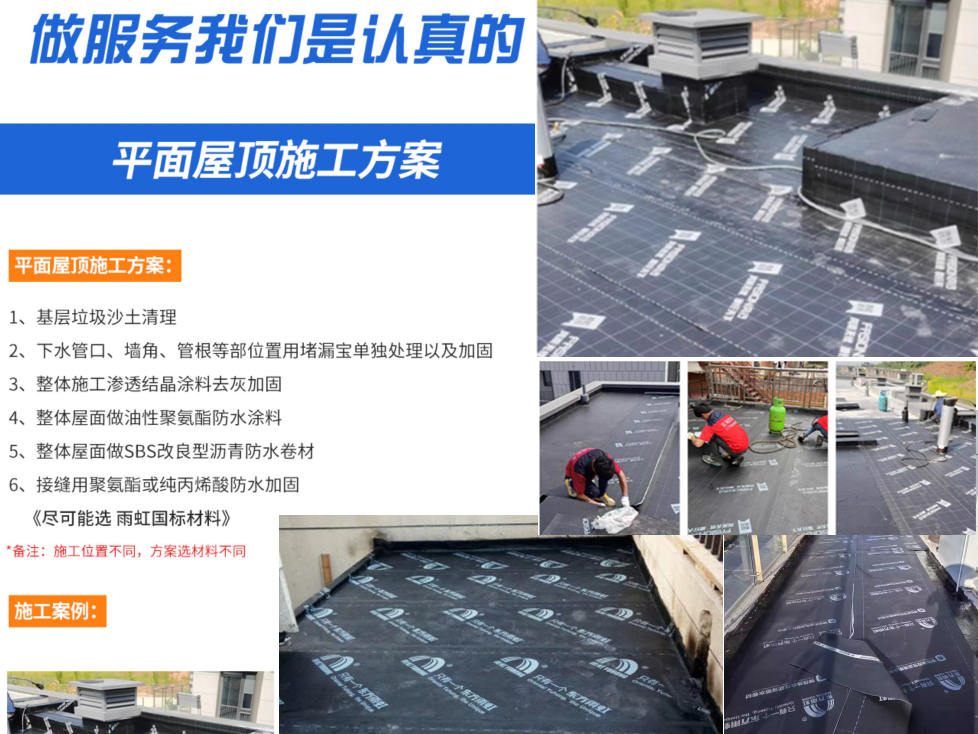 通州楼顶防水卷材